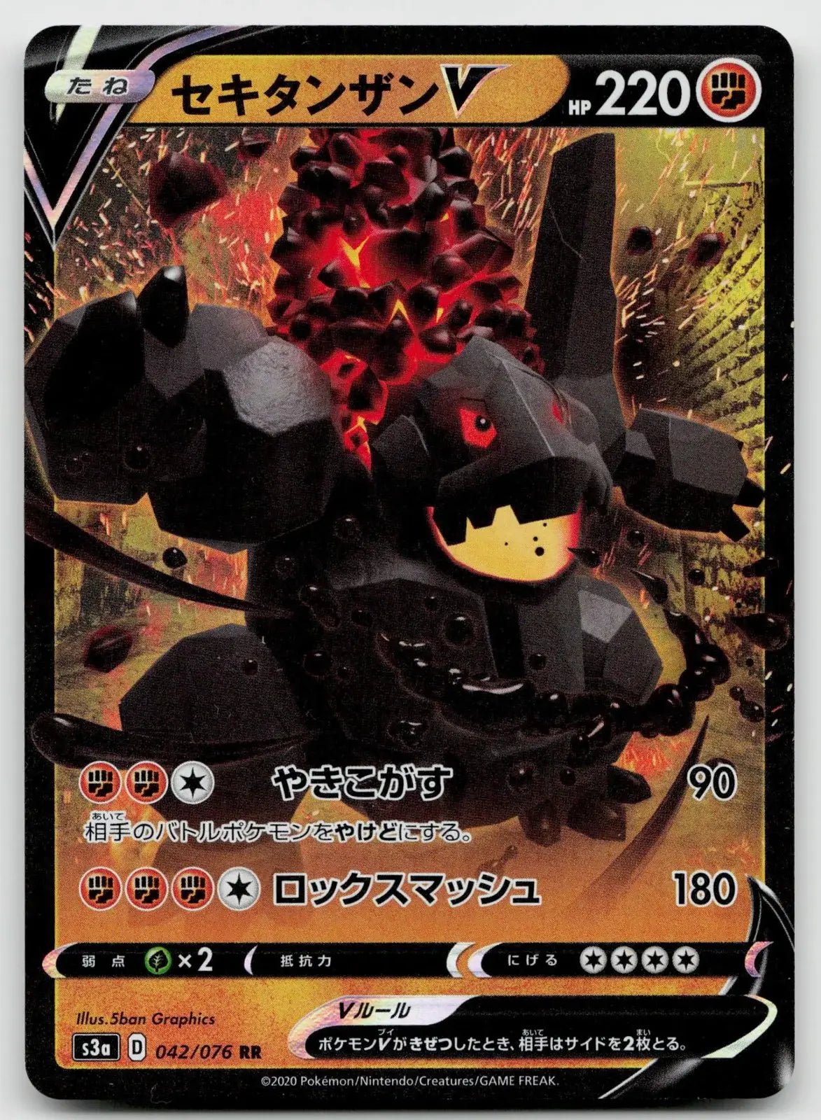 Coalossal V 042/076 Legendary Heartbeat Pokemon Japanese NM - Mastercoins