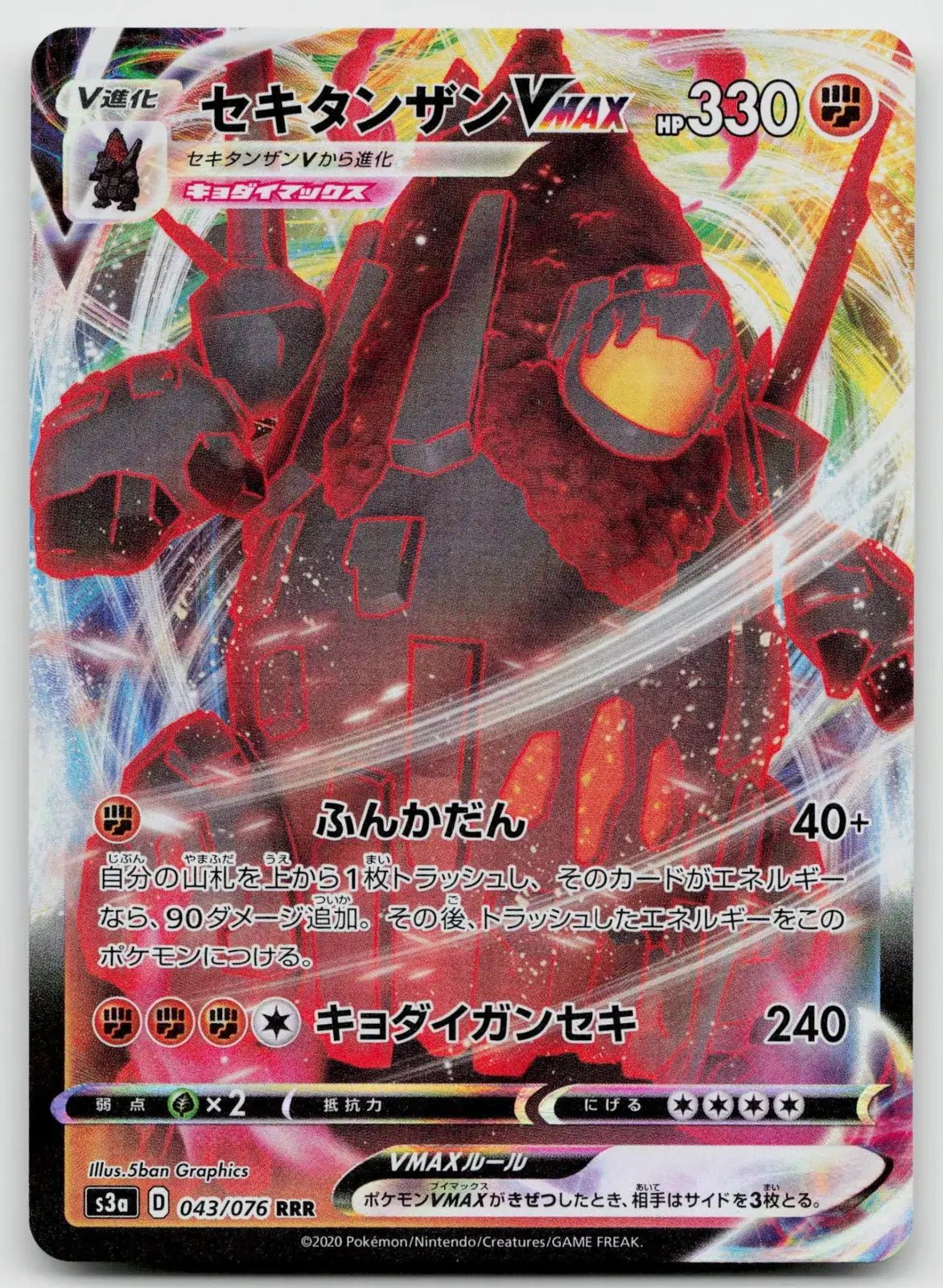 Coalossal VMAX 043/076 Legendary Heartbeat Pokemon Japanese NM - Mastercoins