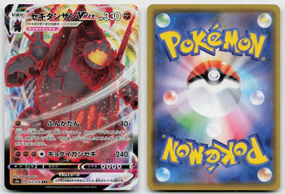 Coalossal VMAX 043/076 Legendary Heartbeat Pokemon Japanese NM - Mastercoins