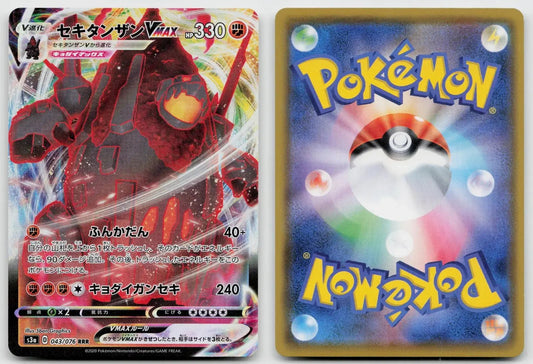 Coalossal VMAX 043/076 Legendary Heartbeat Pokemon Japanese NM - Mastercoins