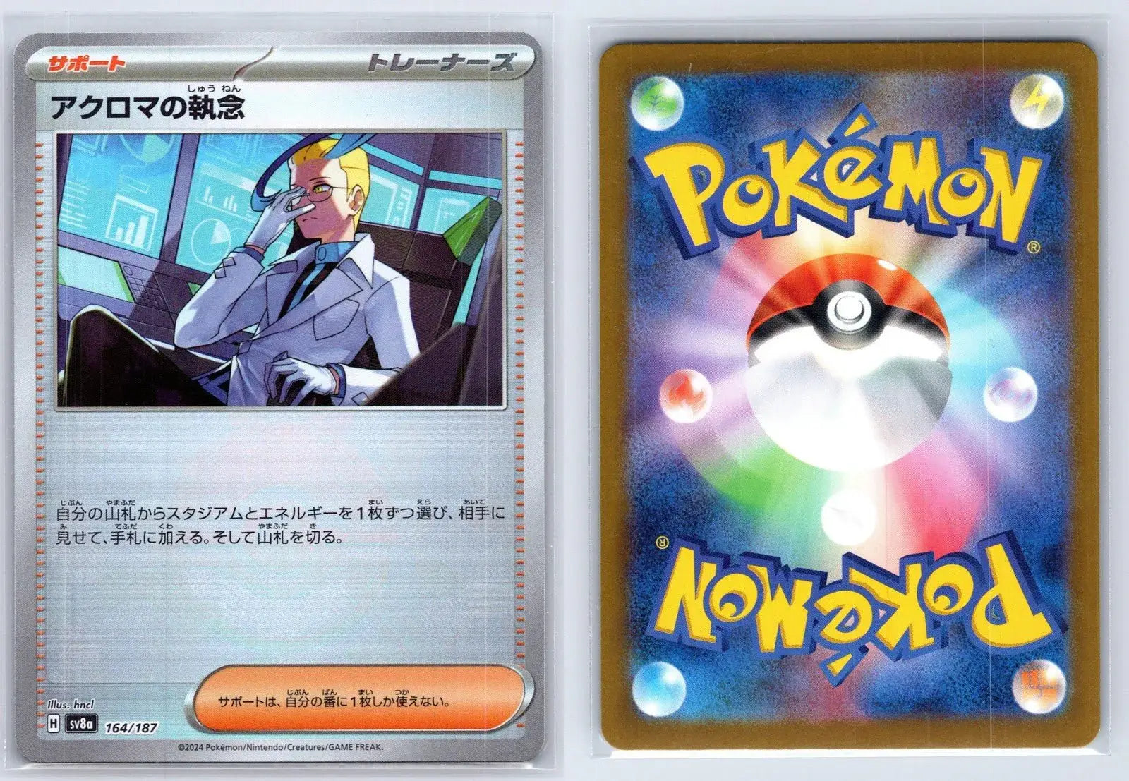 Colresss Tenacity 164/187 Poke Ball Terastal Festival Pokemon Japanese NM - Mastercoins
