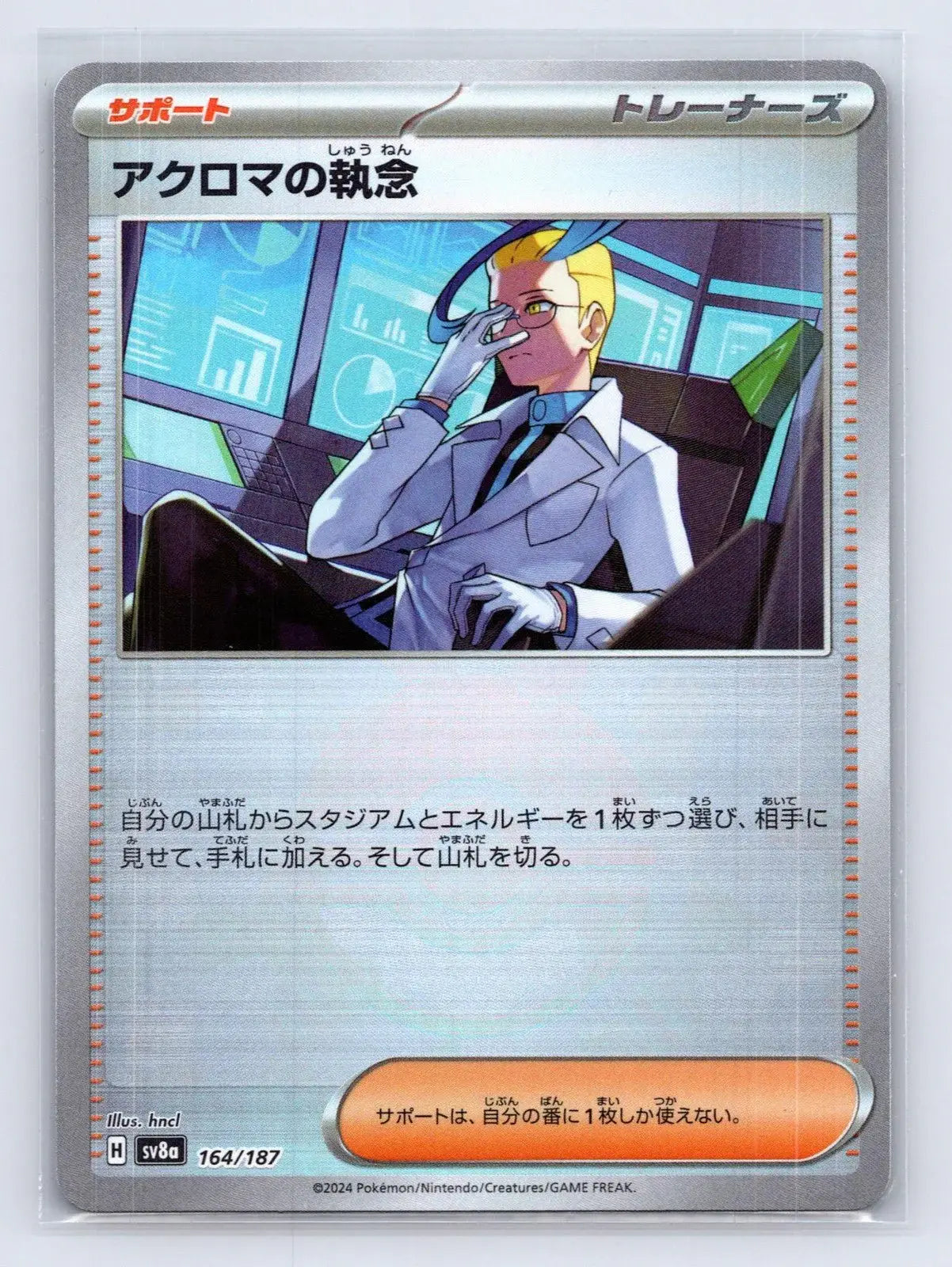 Colresss Tenacity 164/187 Poke Ball Terastal Festival Pokemon Japanese NM - Mastercoins