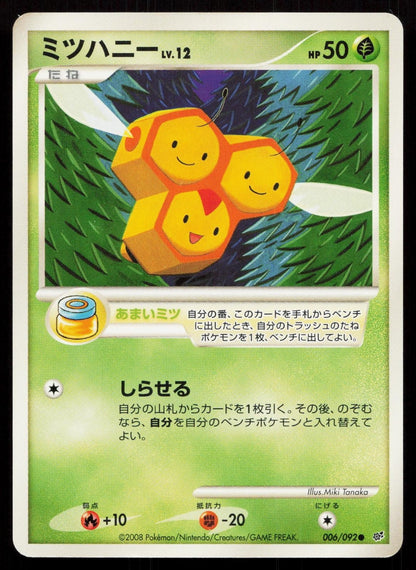 Combee 006/092 Stormfront Japanese - Mastercoins
