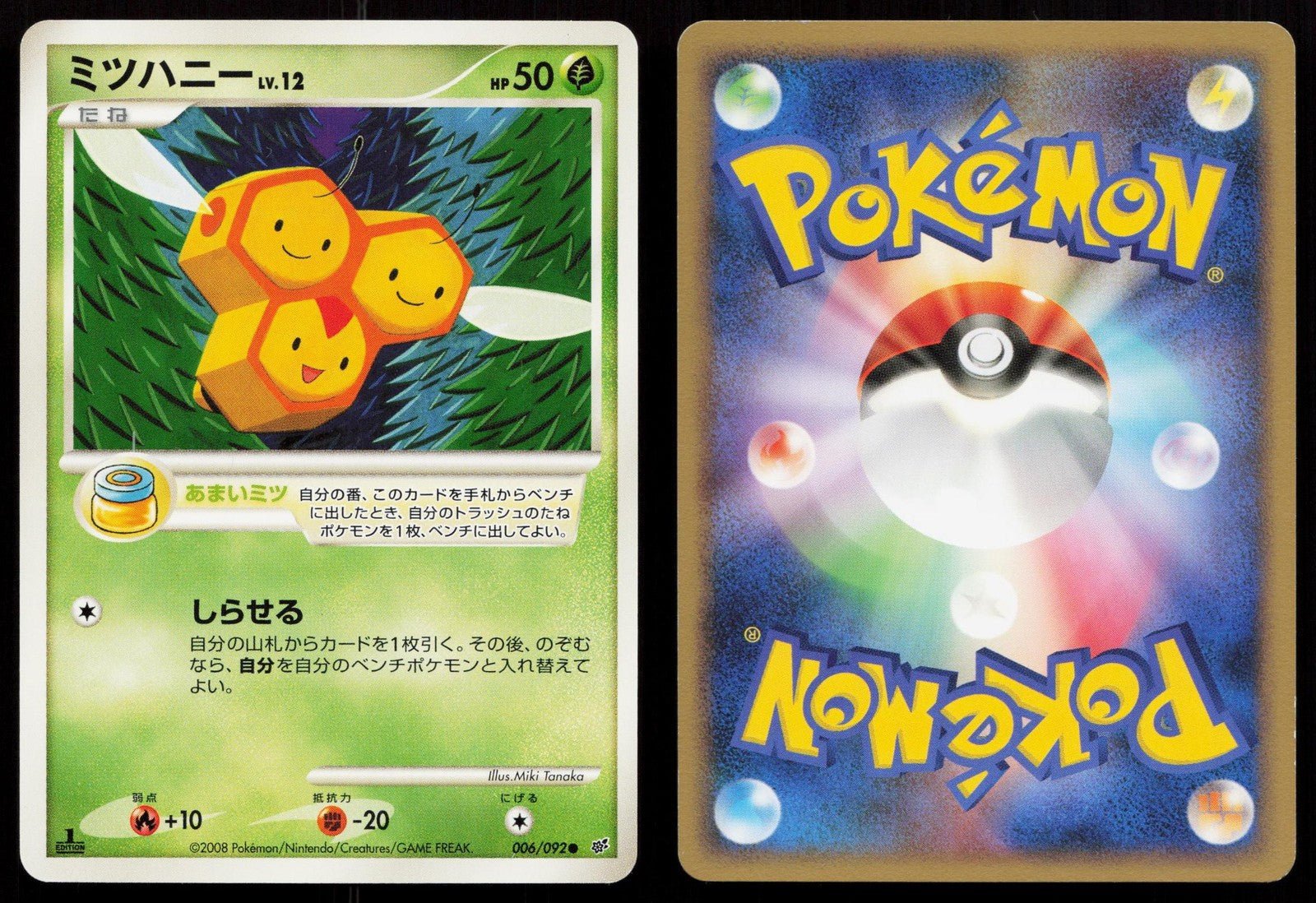 Combee 006/092 Stormfront Japanese - Mastercoins