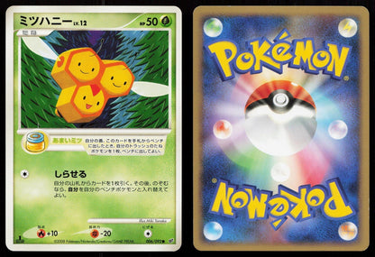 Combee 006/092 Stormfront Japanese - Mastercoins