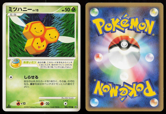 Combee 006/092 Stormfront Japanese - Mastercoins