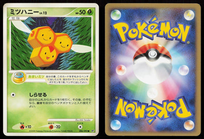 Combee 006/092 Stormfront Japanese - Mastercoins