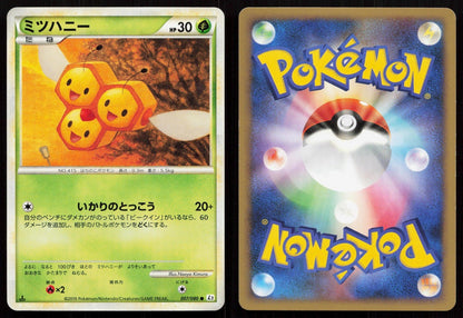 Combee 007/080 Reviving Legends Japanese - Mastercoins