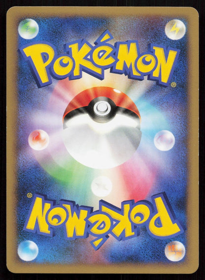 Combee 007/080 Reviving Legends Japanese - Mastercoins