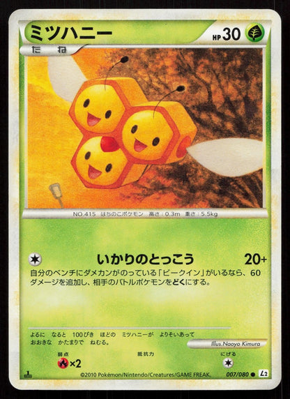 Combee 007/080 Reviving Legends Japanese - Mastercoins