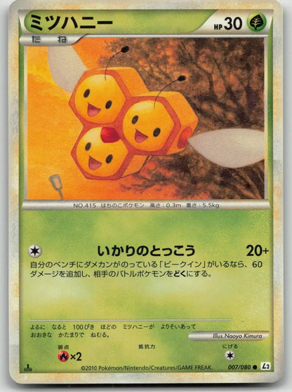 Combee 007/080 Reviving Legends Pokemon Japanese NM - Mastercoins