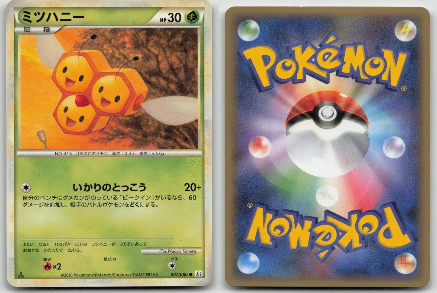 Combee 007/080 Reviving Legends Pokemon Japanese NM - Mastercoins