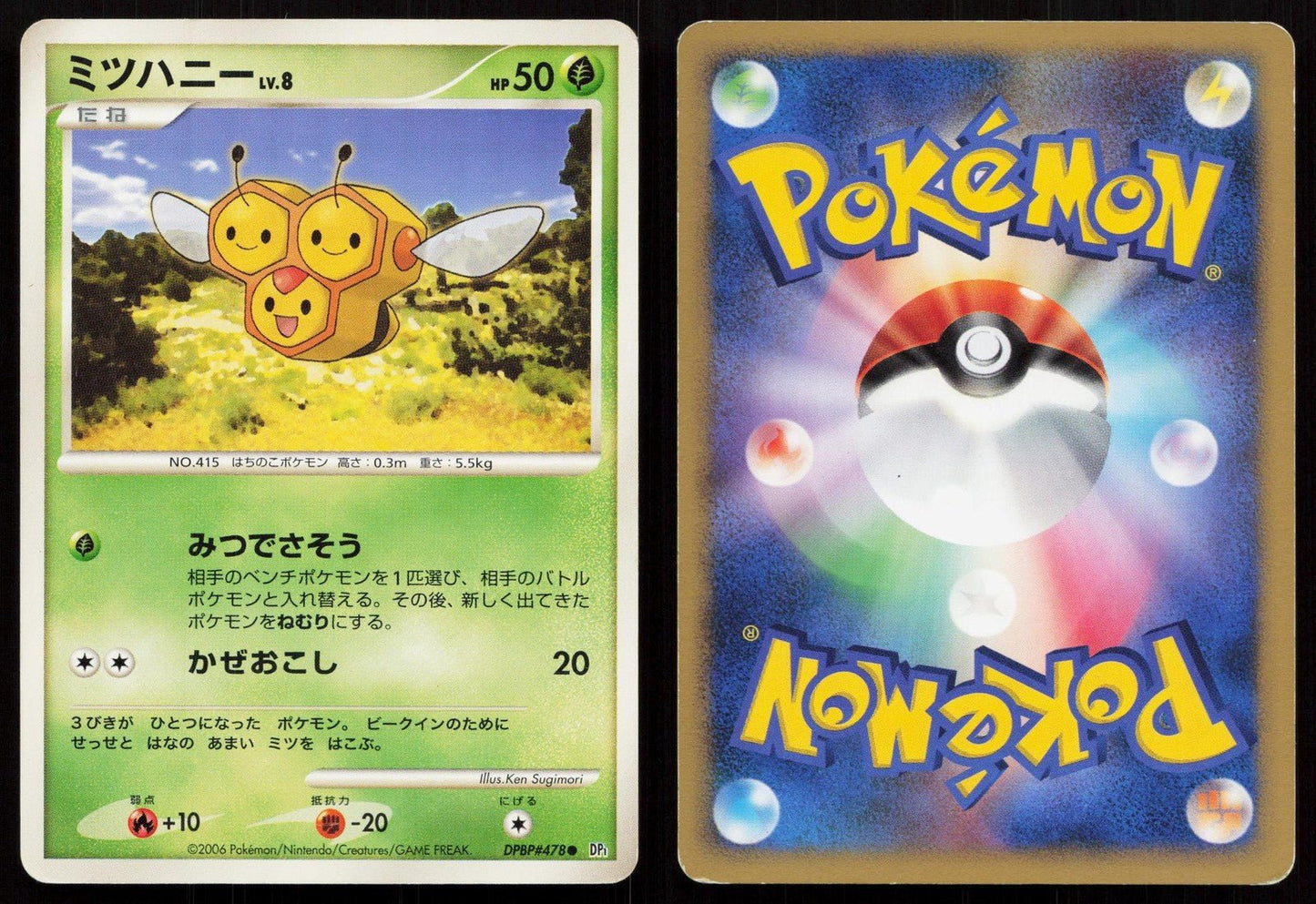 Combee DPBP478 Space Time Creation Japanese - Mastercoins