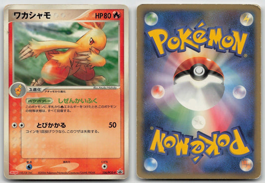 Combusken 136/PCG - P Meiji Pokemon Japanese HP - Mastercoins