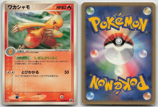 Combusken 136/PCG - P Meiji Pokemon Japanese HP - Mastercoins