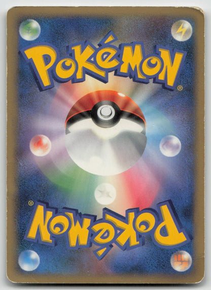 Combusken 136/PCG - P Meiji Pokemon Japanese HP - Mastercoins
