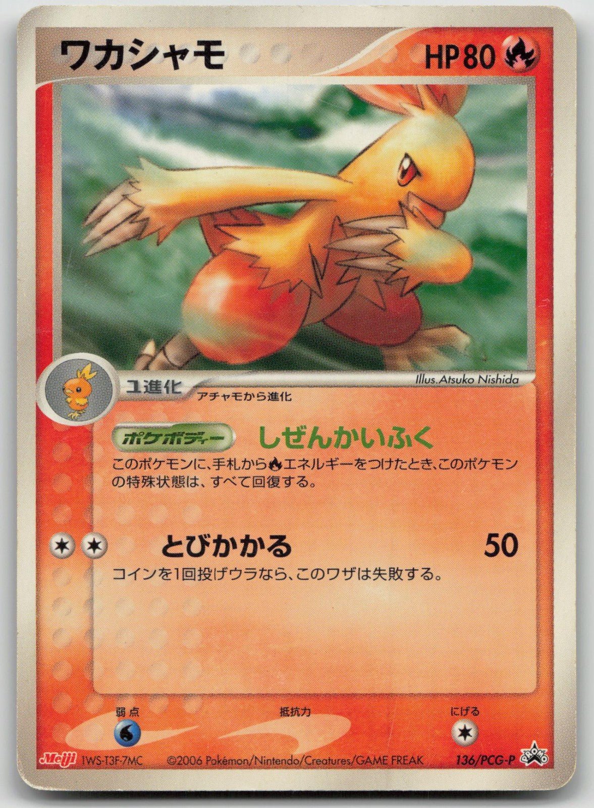Combusken 136/PCG - P Meiji Pokemon Japanese HP - Mastercoins
