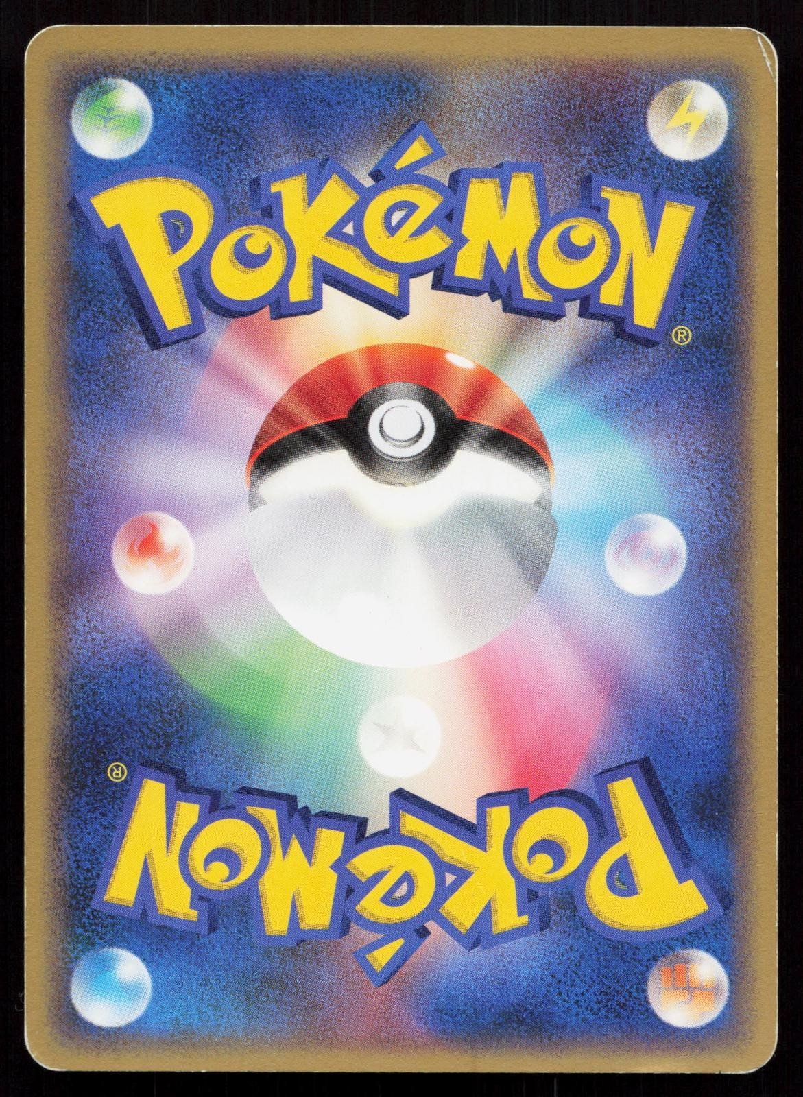 Combusken DPBP306 Moonlit Pursuit Japanese - Mastercoins