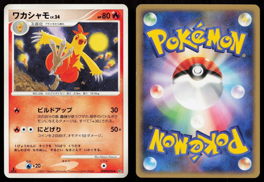 COMBUSKEN DPBP306 MOONLIT PURSUIT POKEMON JAPANESE LP - Mastercoins