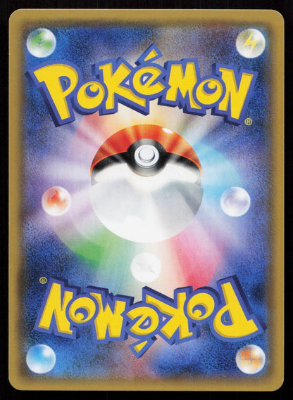 COMFEY 037/050 ISLANDS AWAIT YOU POKEMON JAPANESE NM - Mastercoins