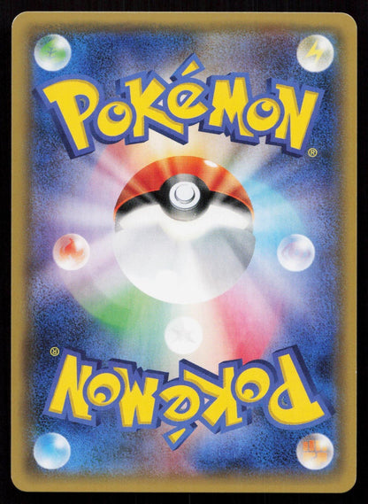 COMFEY 037/050 ISLANDS AWAIT YOU POKEMON JAPANESE NM - Mastercoins