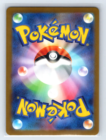 Computer Search 021/032 Pokemon TCG Classic Charizard Pokemon Japanese Near Mint - Mastercoins