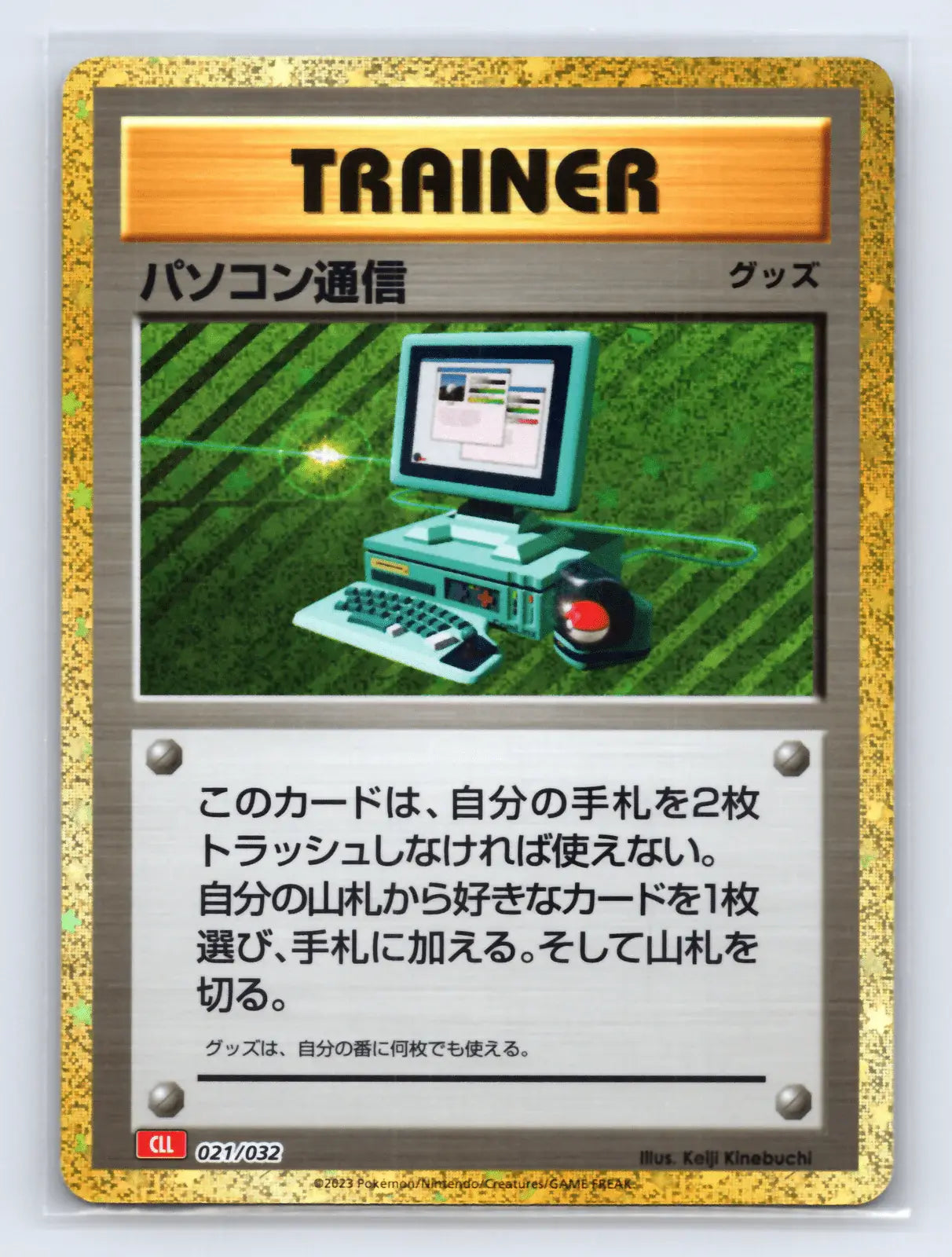 Computer Search 021/032 Pokemon TCG Classic Charizard Pokemon Japanese Near Mint - Mastercoins