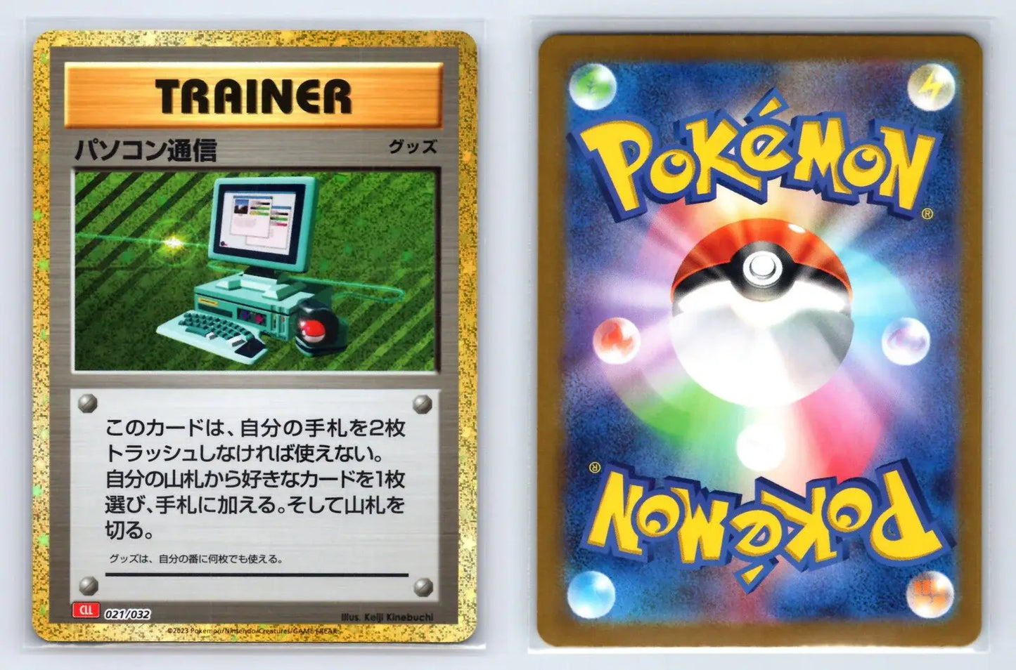 Computer Search 021/032 Pokemon TCG Classic Charizard Pokemon Japanese Near Mint - Mastercoins
