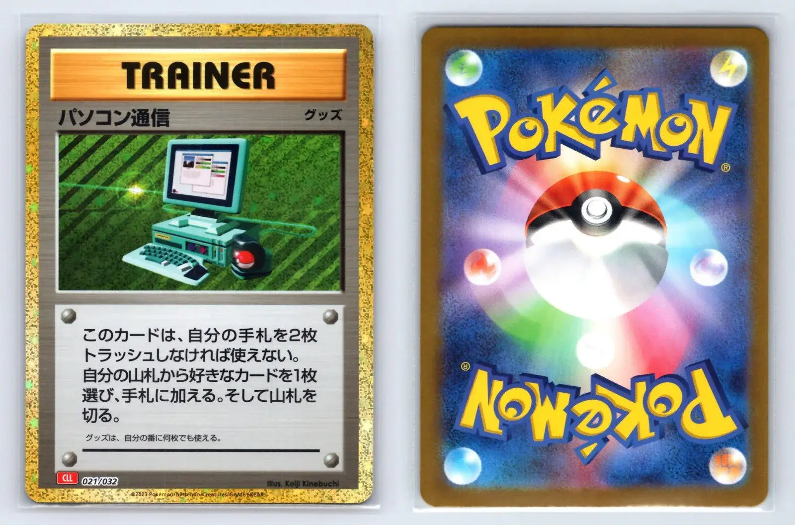 Computer Search 021/032 Pokemon TCG Classic Charizard Pokemon Japanese Near Mint - Mastercoins