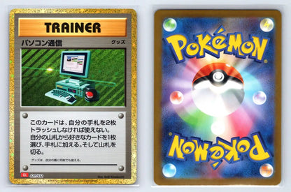 Computer Search 021/032 Pokemon TCG Classic Charizard Pokemon Japanese Near Mint - Mastercoins