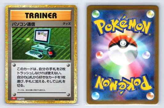 Computer Search 021/032 Pokemon TCG Classic Charizard Pokemon Japanese Near Mint - Mastercoins
