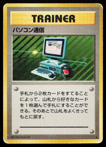 COMPUTER SEARCH BASE SET POKEMON JAPANESE HP - Mastercoins