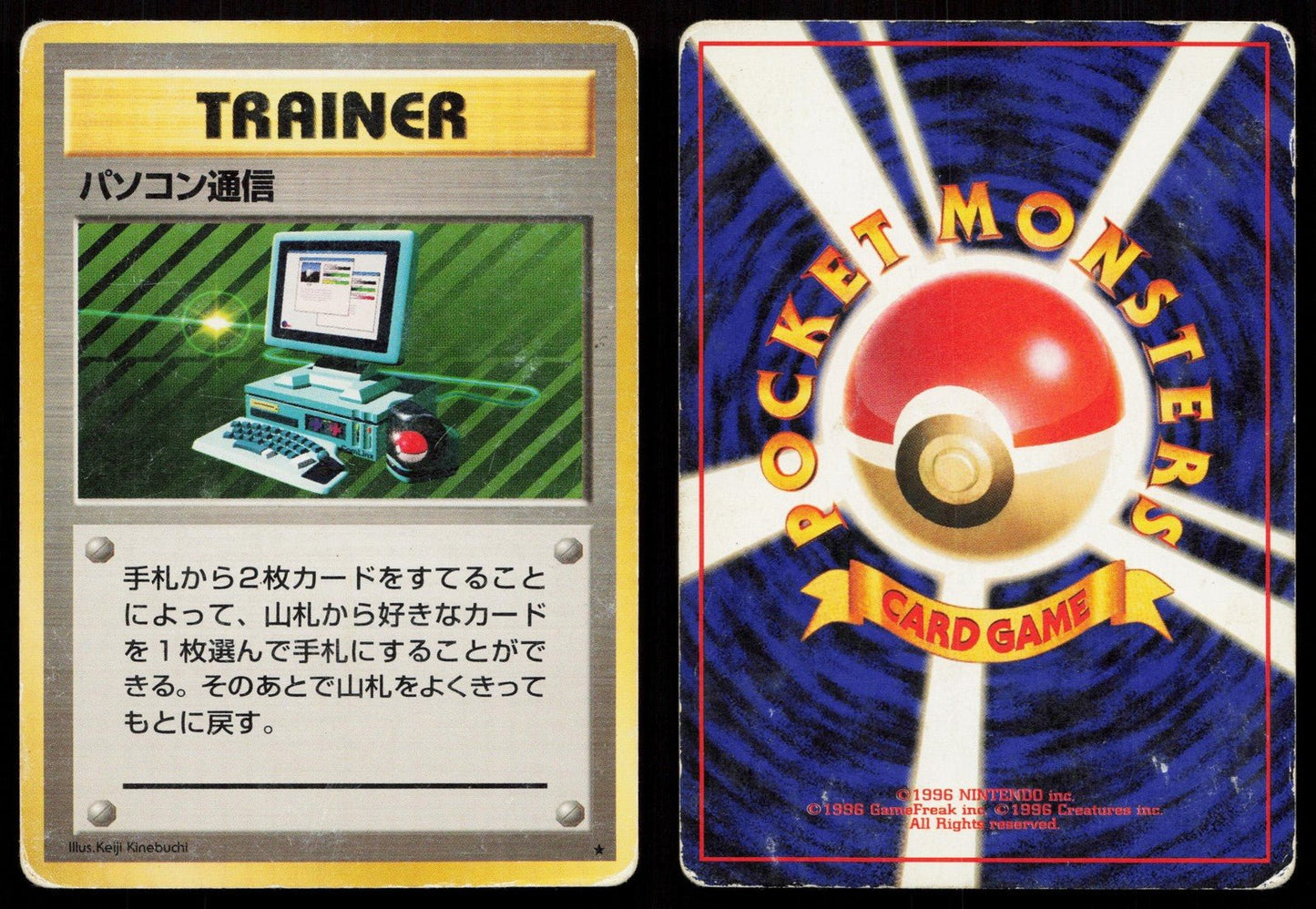 COMPUTER SEARCH BASE SET POKEMON JAPANESE HP - Mastercoins