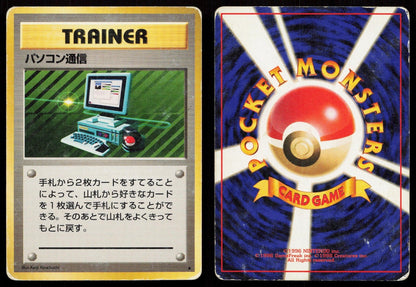 COMPUTER SEARCH BASE SET POKEMON JAPANESE HP - Mastercoins