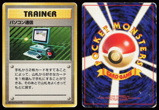 COMPUTER SEARCH BASE SET POKEMON JAPANESE HP - Mastercoins