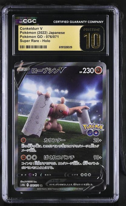 🎰👀 CONKELDURR V 076/071 POKEMON GO CGC 10 JAPANESE - Mastercoins