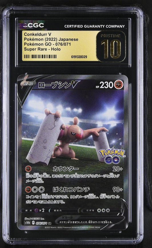🎰👀 CONKELDURR V 076/071 POKEMON GO CGC 10 JAPANESE - Mastercoins
