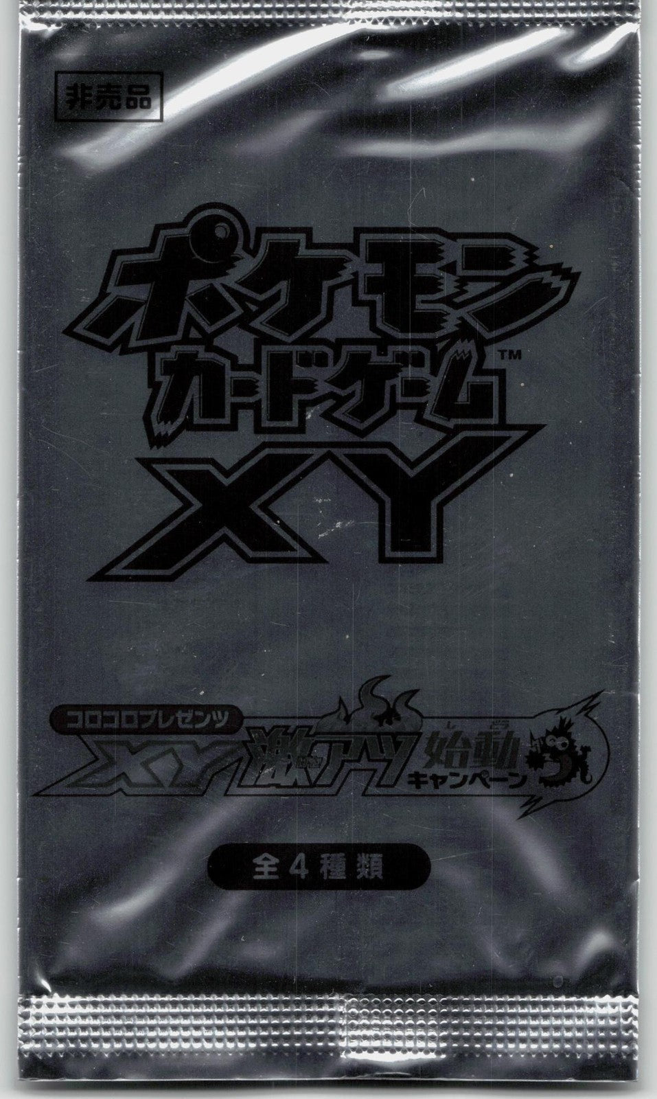 CORO CORO START UP CAMPAIGN XY - P SEALED PROMO PACK - Mastercoins
