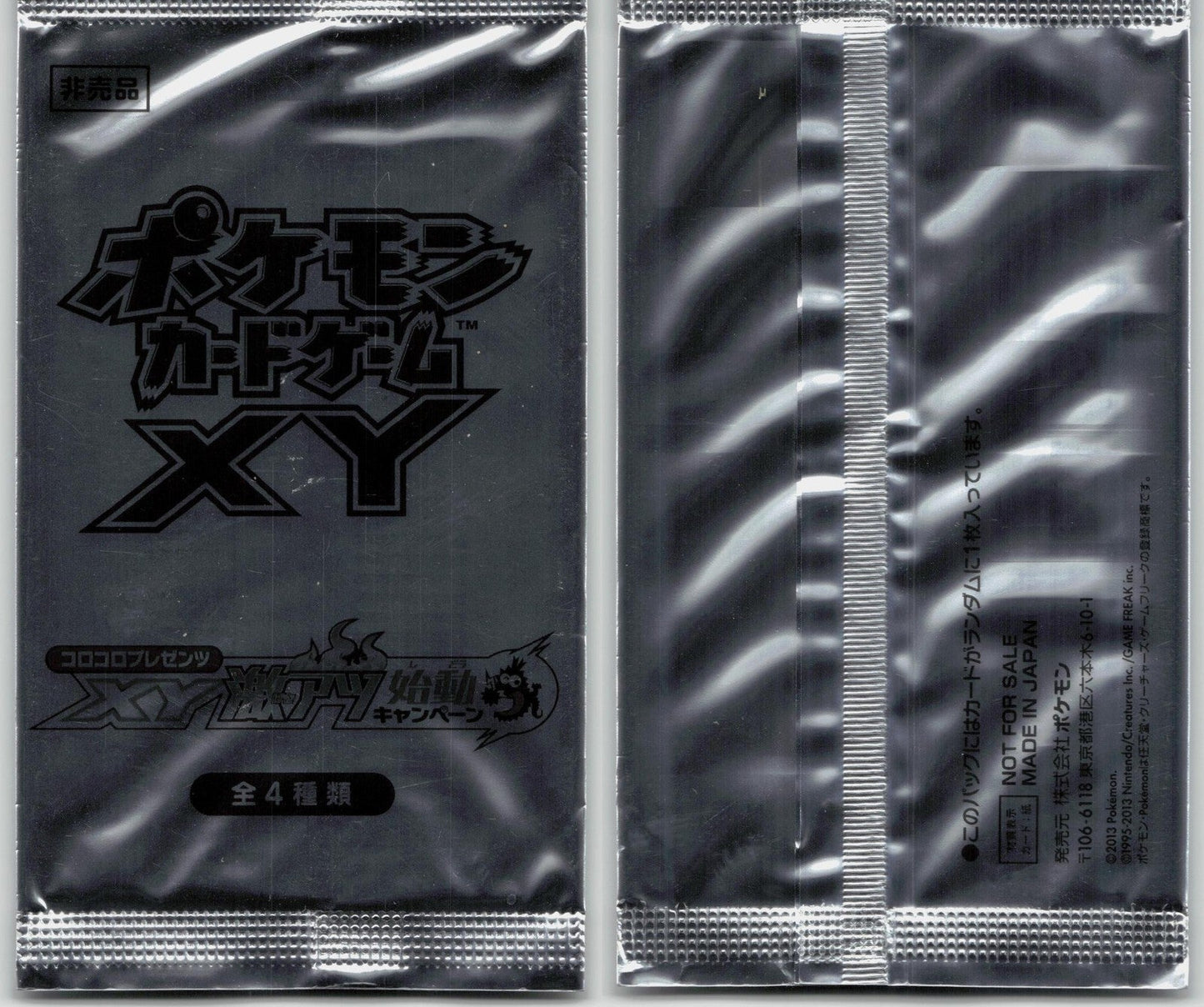 CORO CORO START UP CAMPAIGN XY - P SEALED PROMO PACK - Mastercoins