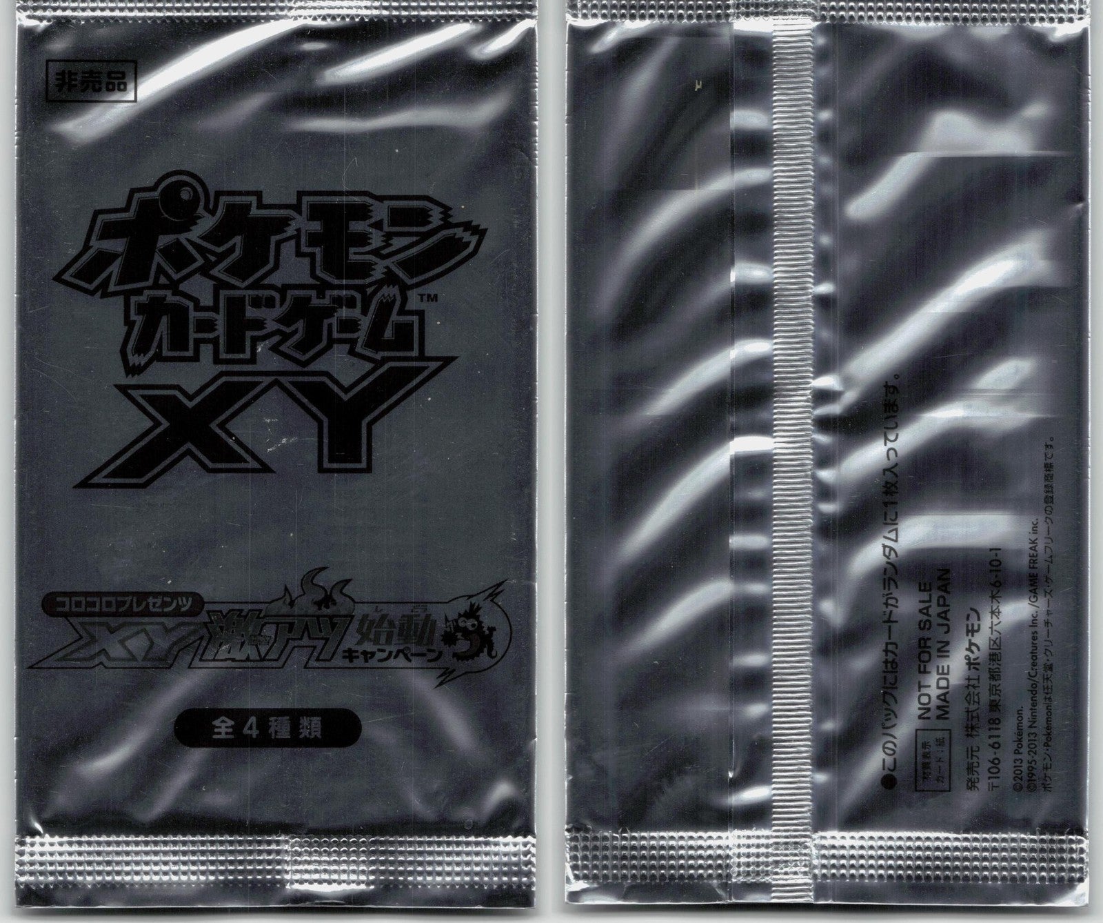 CORO CORO START UP CAMPAIGN XY - P SEALED PROMO PACK - Mastercoins