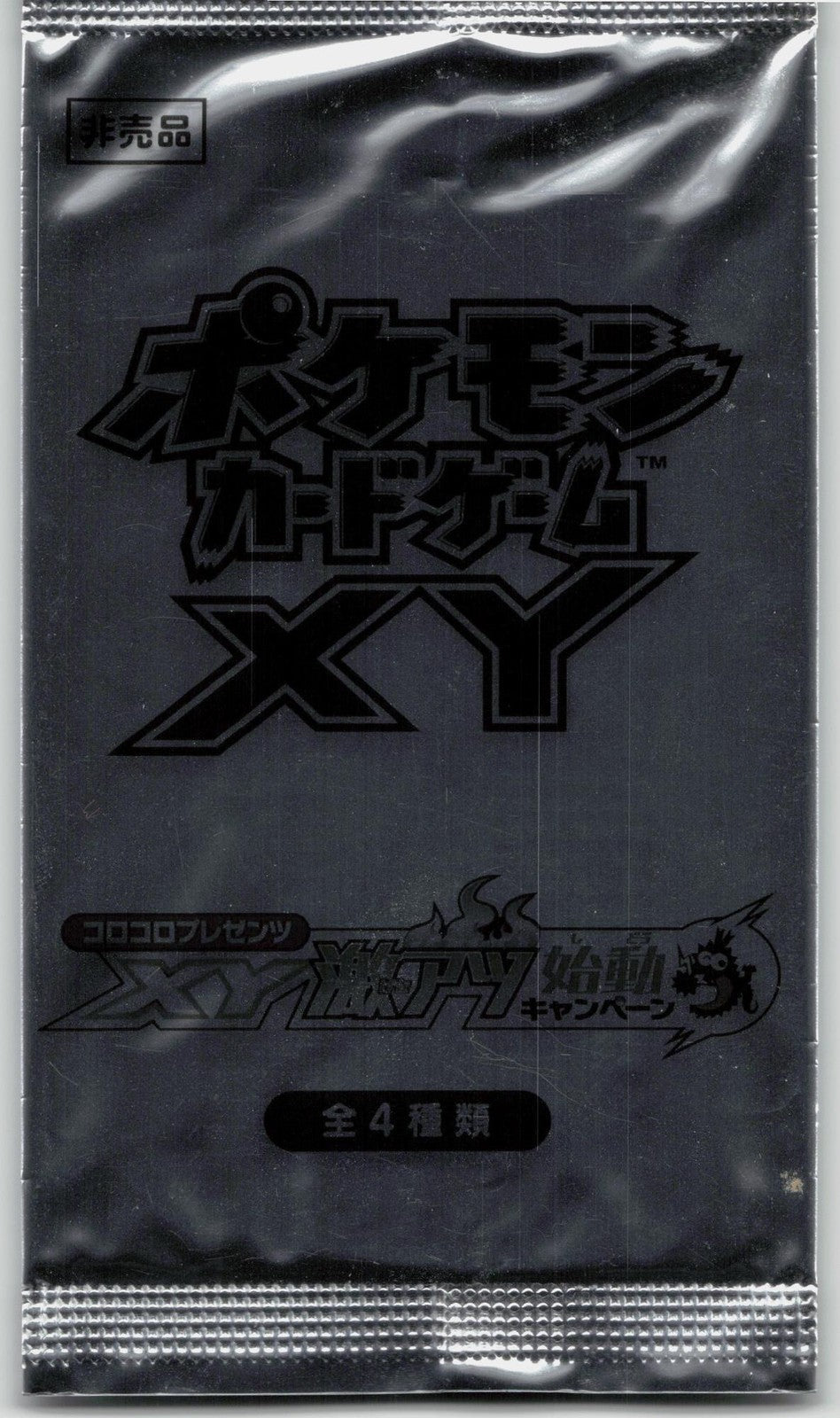 CORO CORO START UP CAMPAIGN XY - P SEALED PROMO PACK - Mastercoins