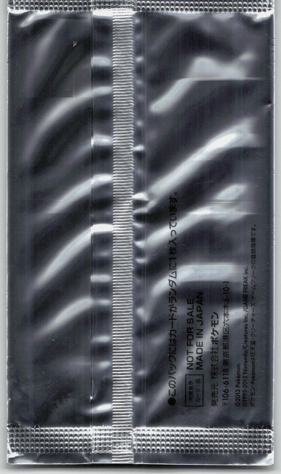 CORO CORO START UP CAMPAIGN XY - P SEALED PROMO PACK - Mastercoins