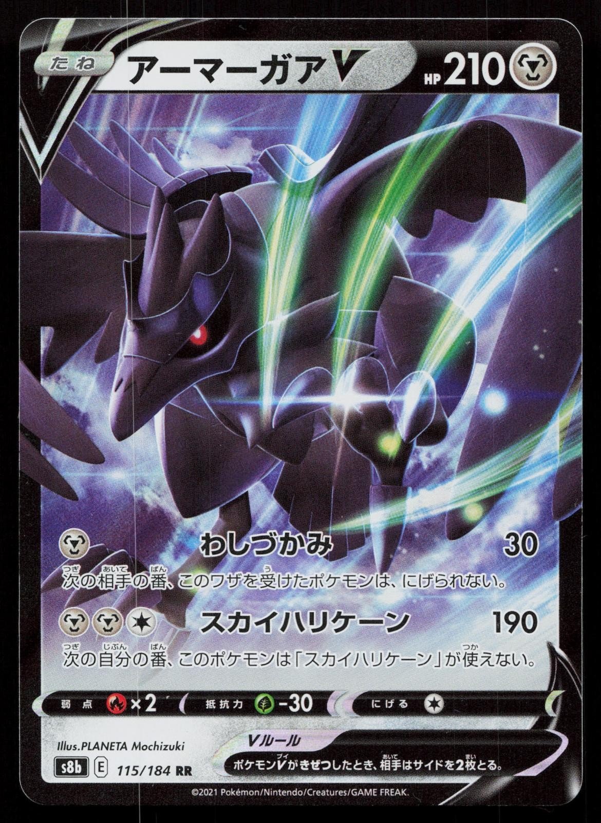 Corviknight V 115/184 VMAX Climax Japanese - Mastercoins