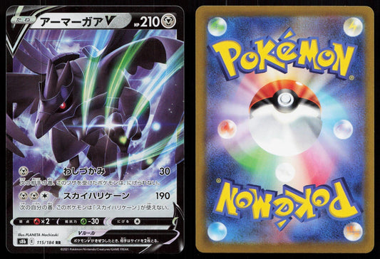 Corviknight V 115/184 VMAX Climax Japanese - Mastercoins