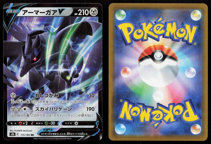 Corviknight V 115/184 VMAX Climax Japanese - Mastercoins