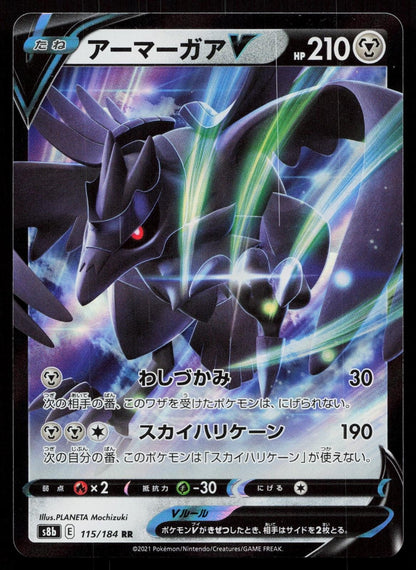 Corviknight V 115/184 VMAX Climax Japanese - Mastercoins