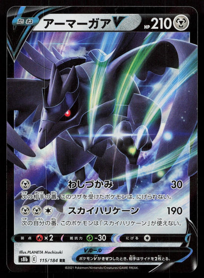 Corviknight V 115/184 VMAX Climax Japanese - Mastercoins