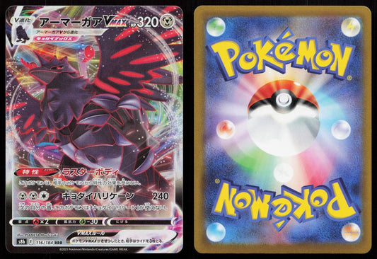 Corviknight VMAX 116/184 VMAX Climax Japanese - Mastercoins