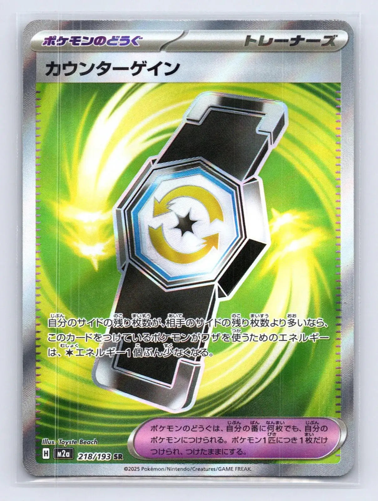 Counter Gain 218/193 MEGA Dream ex Pokemon Japanese NM - Mastercoins