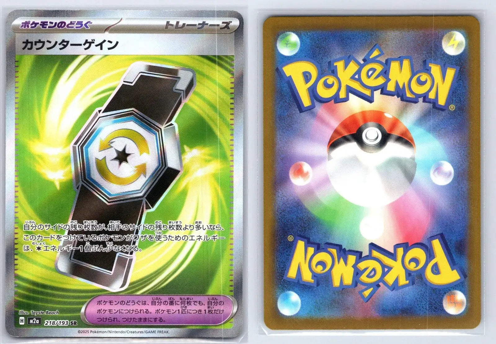 Counter Gain 218/193 MEGA Dream ex Pokemon Japanese NM - Mastercoins